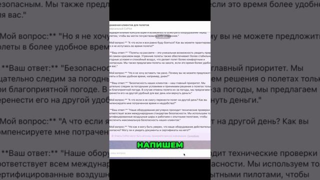 Создаем симулятор для отработки возражений клиентов в Битрикс24