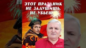 С праздником Великого Октября!
