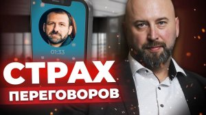 Как Общаться с АКУЛАМИ БИЗНЕСА Начинающему Оптовику. СТРАХ Переговоров. Оптовый бизнес