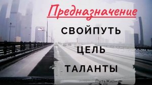 9 Как найти предназначение. Астрология Нумерология. Натальная карта души. Призвание, смысл жизни!