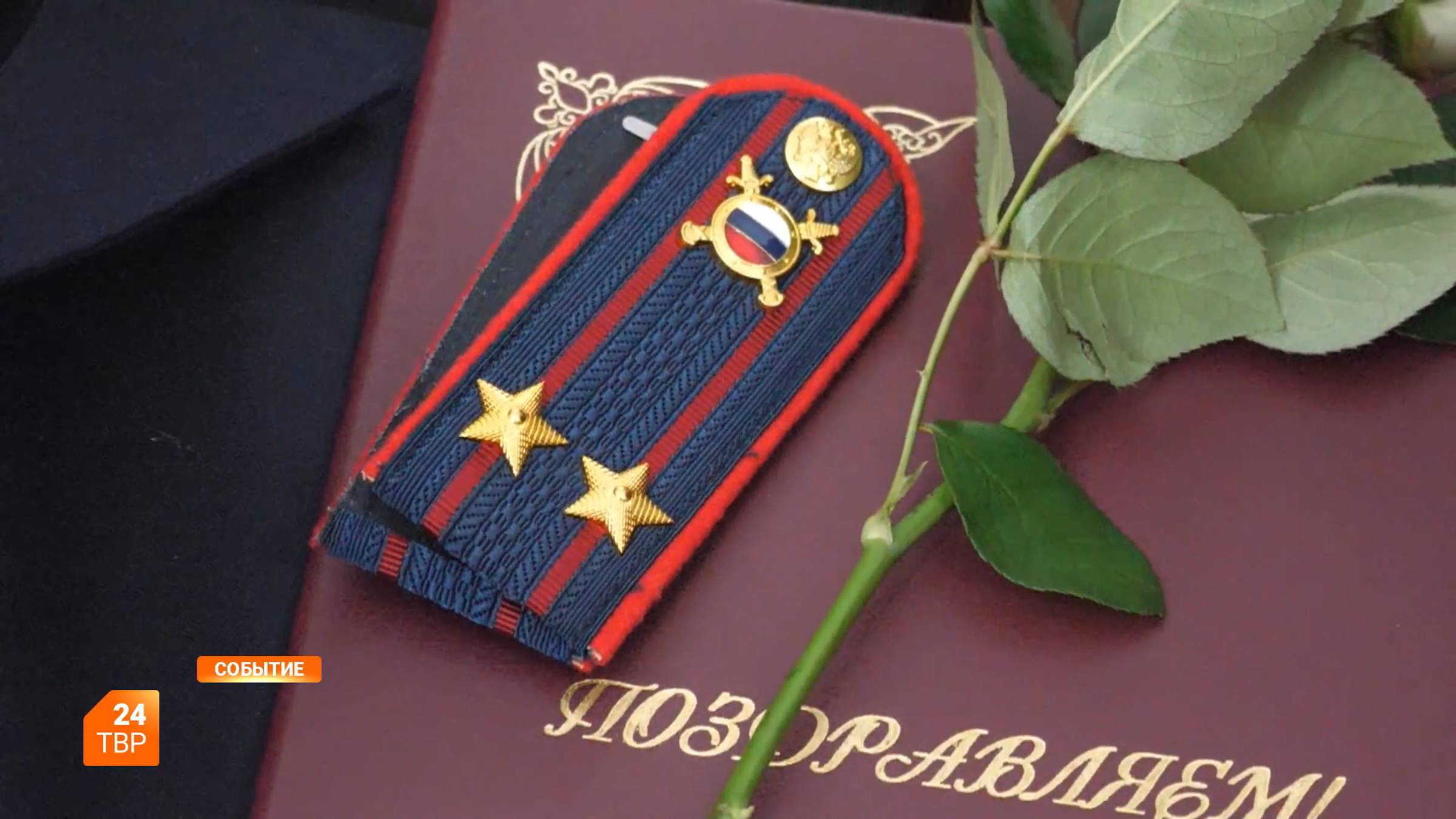 День сотрудников полиции смотреть онлайн