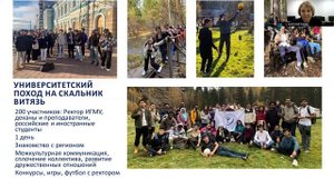 6. Социокультурная адаптация иностранных...