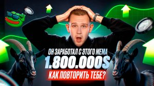 Монета выросла на 3000% за 30 дней. Как найти такую монету?