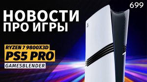 Gamesblender № 699: PS5 Pro не для всех, «лучший игровой процессор» от AMD и «та самая» Halo 2