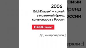 Эволюция ErichKrause