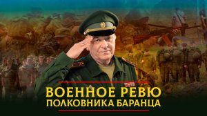 100 лет Маршалу Советского Союза Д.Язову. Был ли он «изменником Родины» ? | 08.11.2024