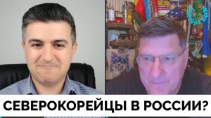 НАТО Официально Заявила о Северокорейских Военных на Украине - Скотт Риттер | Dialogue Works | 29.10