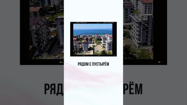 ТОП 5 ошибок при выборе квартиры в Турции смотреть онлайн