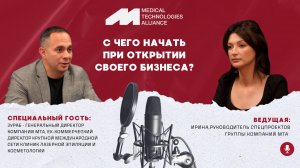 С ЧЕГО НАЧАТЬ ПРИ ОТКРЫТИИ СВОЕГО БИЗНЕСА?