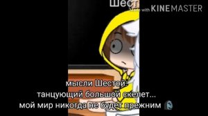реакция персонажей Андертейл,Вики, Шестой и Моно на видео