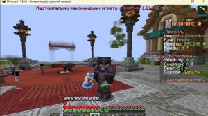 Minecraft сервер рейдмайн 1 серия и конкурс
