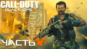 Call of Duty: Black Ops II ► Часть 5 ► Устранение ► Ахиллесова завеса ► Оборона авианосца