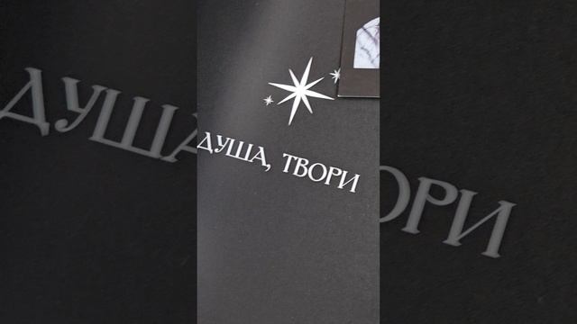 Коллаж ВРЕМЯ // Анна Март