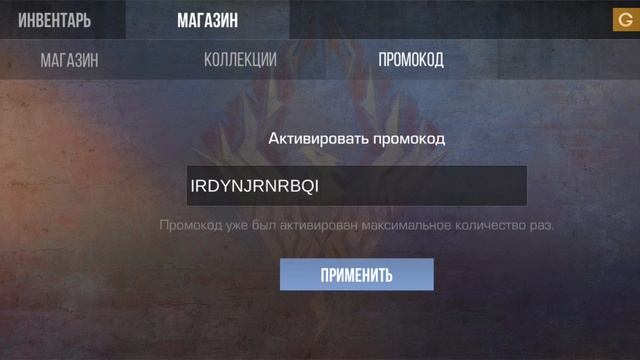 промо на стенд чило смотреть онлайн