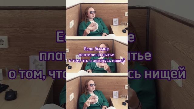 Не хочется быть нищим