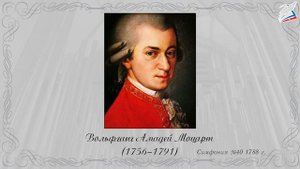 В концертном зале. Симфония. Музыка 7 класс.