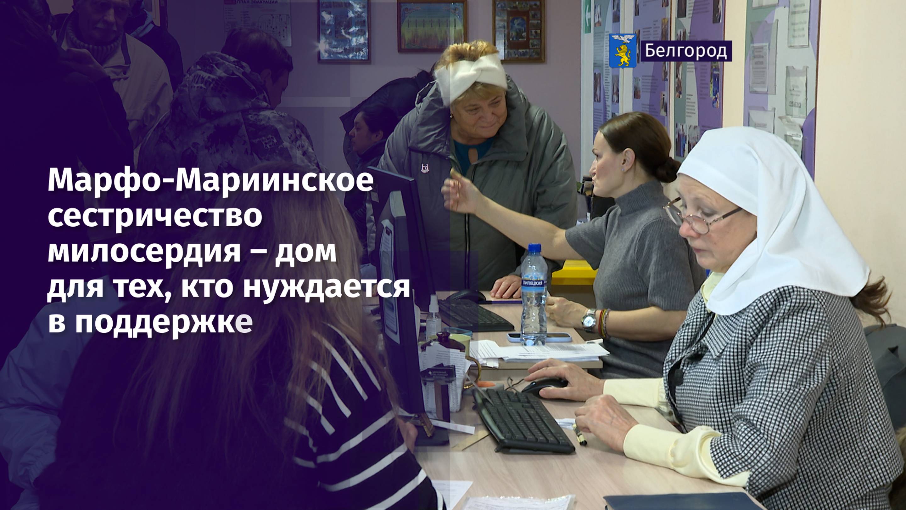 Марфо-Мариинское сестричество милосердия – дом для тех, кто нуждается в поддержке