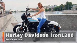 Harley Davidson Sportster Iron 1200 (Тест от Ксю) /Roademotional