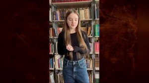 Тришкина Анна, 16 лет, г. Севск. Номинация «Выразительное чтение поэзии».