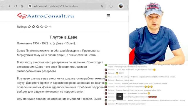 Астро-трактовки из интернета. Верить? Эфир. смотреть онлайн