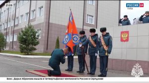 В Тульском спасательном центре состоялась торжественная церемония прощания с Боевым знаменем