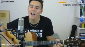 Альянс – На заре / Кавер от Раиля Арсланова / Хижина Музыканта