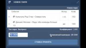 СТАВКА 10000 РУБЛЕЙ! КОЭФ. 2.92 ЭКСПРЕСС НА ХОККЕЙ. СТАВКИ НА СПОРТ СЕГОДНЯ.