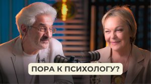 Когда стоит обращаться к психологу? Разбор ситуаций от А. Колмановского и Е. Новоселовой