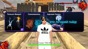 💰 ЛУЧШИЙ ГАЙД КАК ПРОЙТИ МИНИ ИГРУ ТОЛЬКО ВВЕРХ на БЛЕК РАША! КАК ЗАРАБОТАТЬ С ОБНОВЫ BLACK RUSSIA