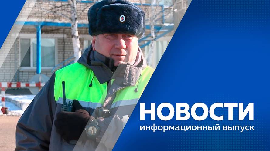 Новости от 7.11.2024г.