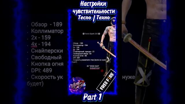 НАСТРОЙКИ НА ВСЕ МОДЕЛИ TECNO ТЕХНО✅ЛУЧШИЕ НАСТРОЙКИ ДЛЯ ТВОЕГО ТЕЛЕФОНА ТЕХНО ТЕКНО FREE FIRE 🔥