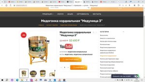 9 Медогонка для ульев Якимова где покупать обзор.