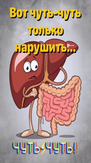 Вот чуть-чуть только нарушить... ЧУТЬ-ЧУТЬ!