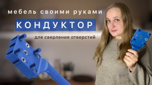 DIY. Бюджетный инструмент для ровного сверления отверстий!