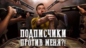 ПОДПИСЧИКИ СТРЕЛЯЮТ В МЕНЯ в Buckshot Roulette Мультиплеер