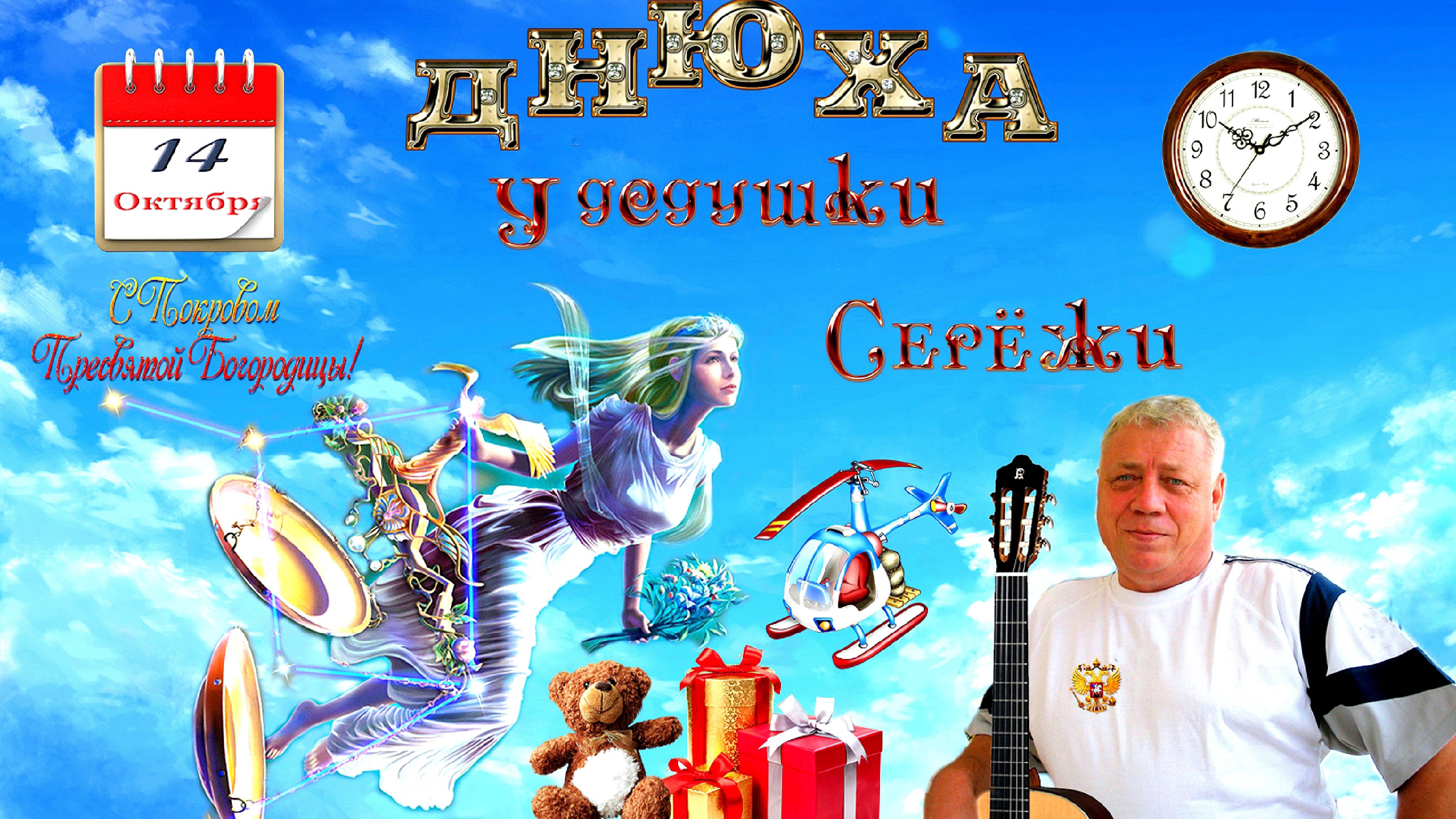 Юбилей Часть 2