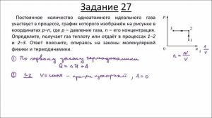 ЕГЭ-2017 по физике. Демонстрационный вариант (демоверсия) от ФИПИ - Часть 2 - Задание 27