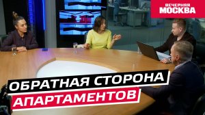 Обратная сторона апартаментов // Круглый стол