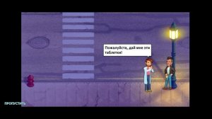 Heart s Medicine - Doctor s Oath #6 Выбор [17-20 Уровни]