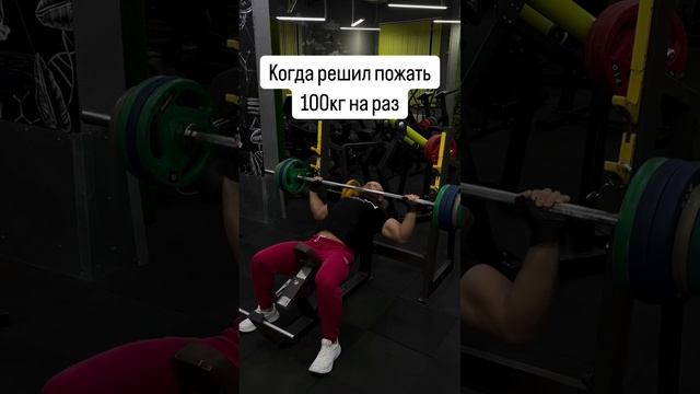 GEON 💪 Попытка не пытка 🔥 А это и есть следующий раз 😆 #geonlab #geon #геон #спортпит #gym