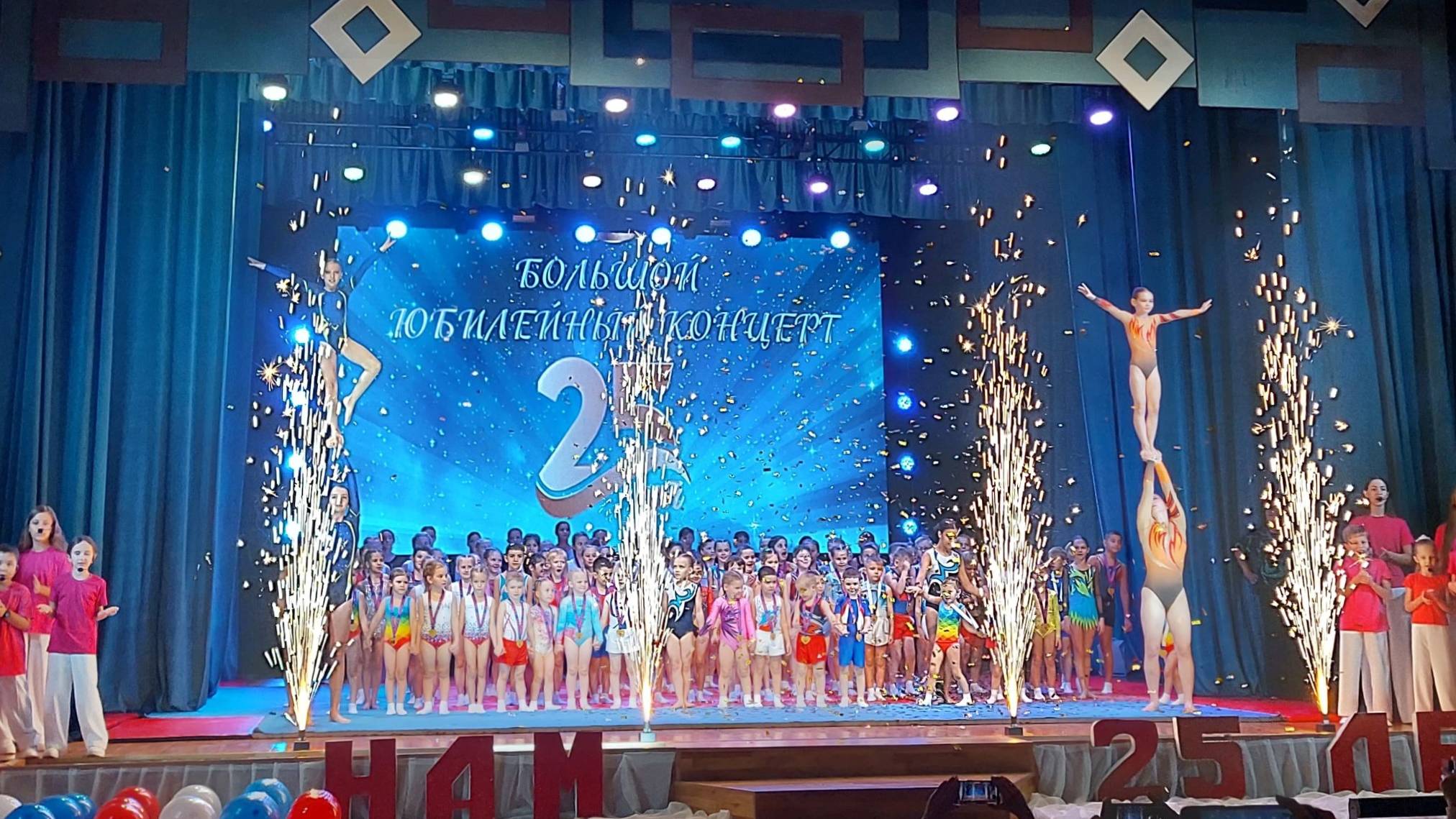 25-летний юбилей клубных формирований «Спортивная акробатика» и «Акробатика» смотреть онлайн