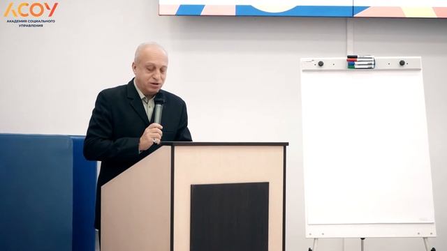 Итоговая региональная научно-практическая конференция АСОУ