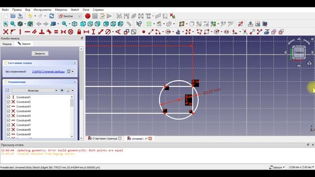 004 FreeCAD для начинающих - (катушка) sketcher