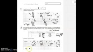 ВПР Математика 5 класс задания 9-12