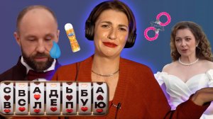 ТРЕШ И НЕНАВИСТЬ 👺 | СВАДЬБА ВСЛЕПУЮ 👀 | ОБЗОР