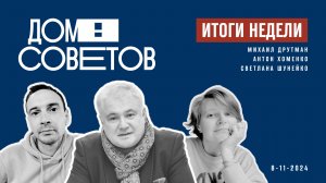 Деньги туристов. Отставки в правительстве. Неуд поликлиникам