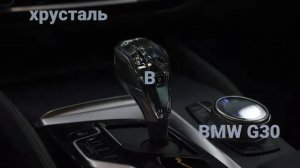 Хрусталь в BMW G30