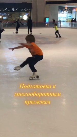 Подготовка к многооборотным прыжкам