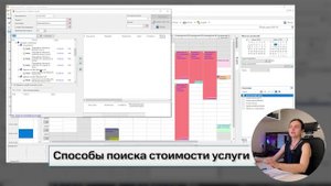 Урок 2_Способы поиска стоимости услуг