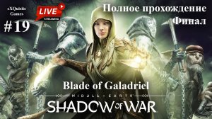 Shadow of War #19 - DLC: Blade of Galadriel #2